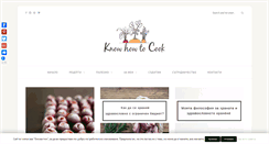 Desktop Screenshot of know-how-to-cook.com